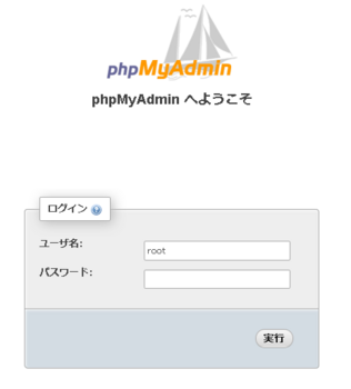 phpmyadmin_login.png